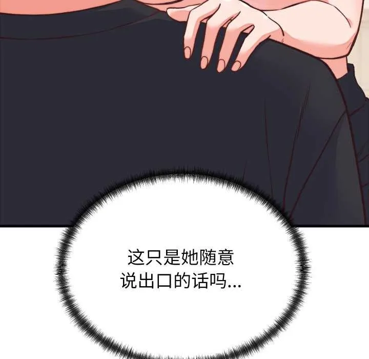少爷的替身-第23話 - 图片 6