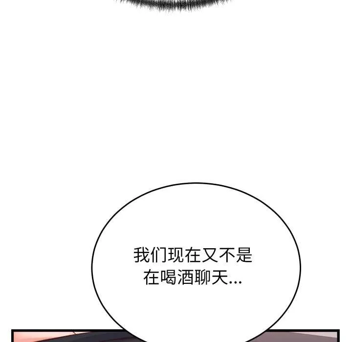 少爷的替身-第23話 - 图片 7