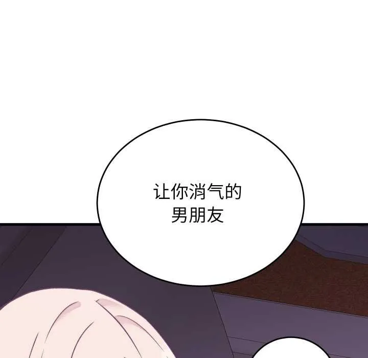 少爷的替身-第23話 - 图片 15