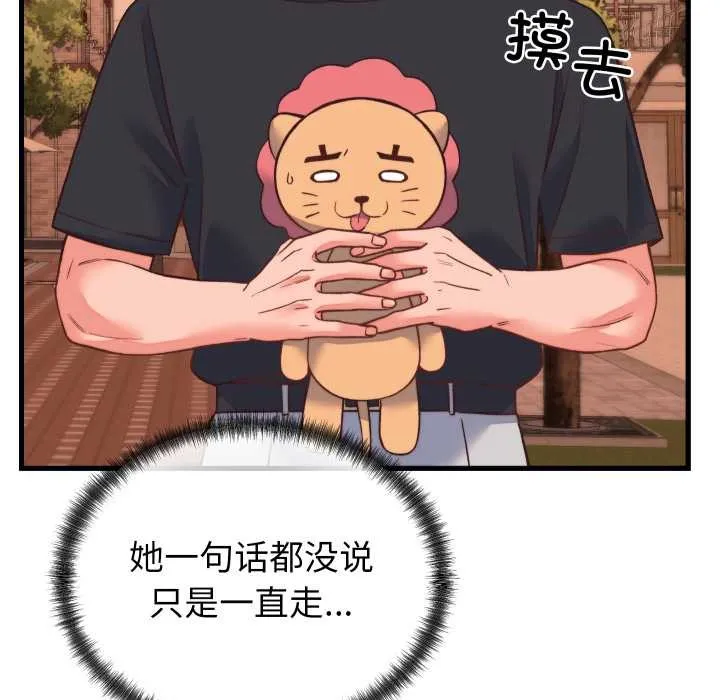 少爷的替身-第23話 - 图片 24