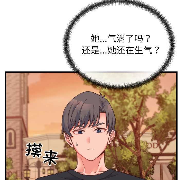 少爷的替身第23話