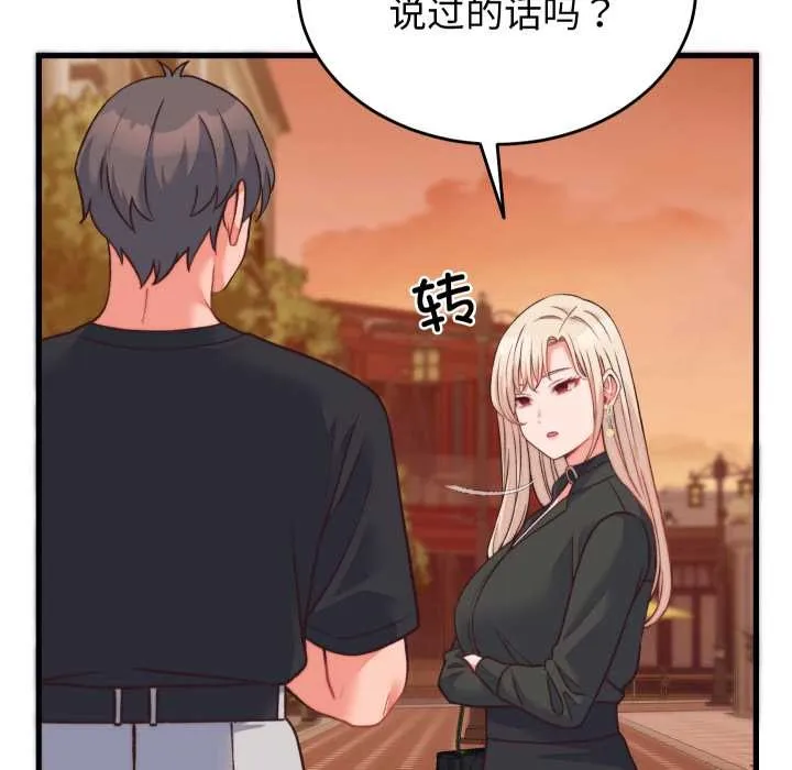 少爷的替身-第23話 - 图片 30