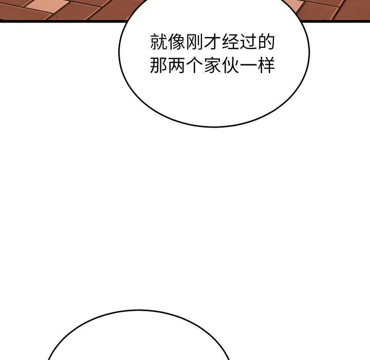 少爷的替身-第23話 - 图片 34