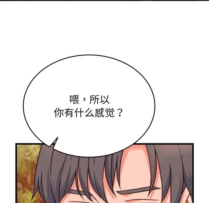 少爺的替身第23話