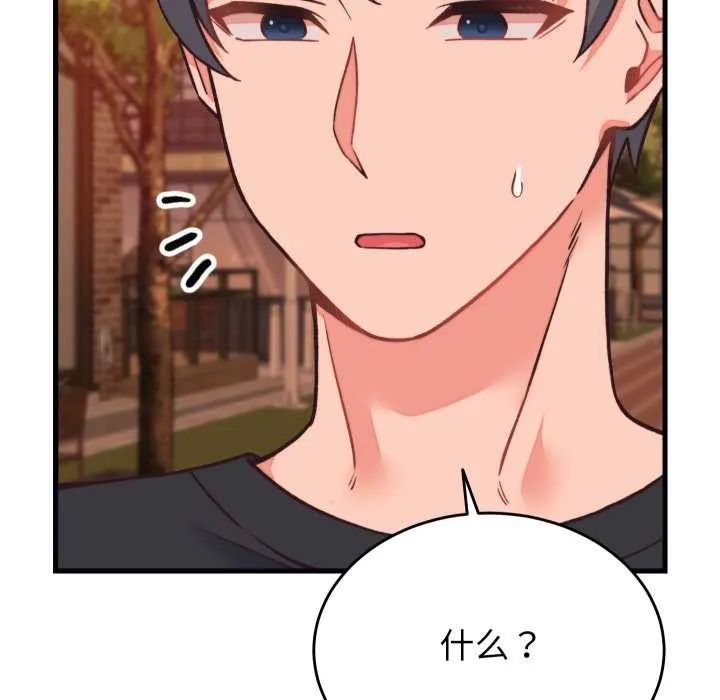 少爷的替身-第23話 - 图片 38