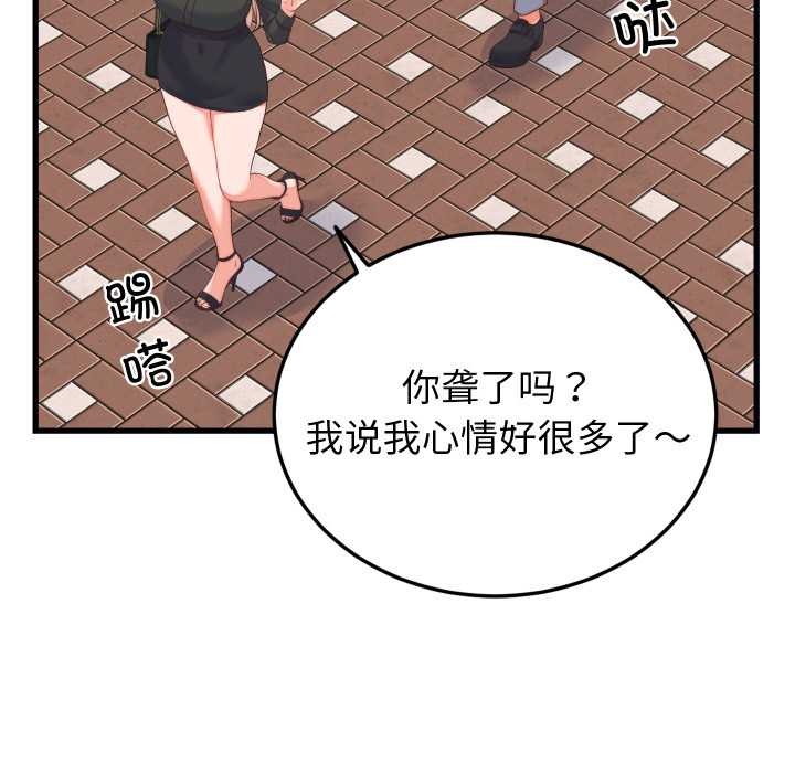 少爷的替身第23話