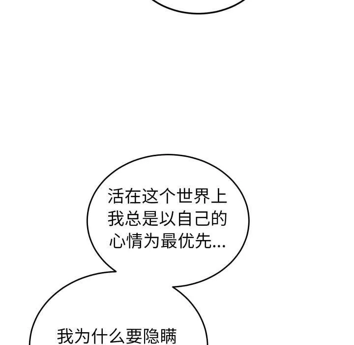 少爷的替身-第23話 - 图片 57