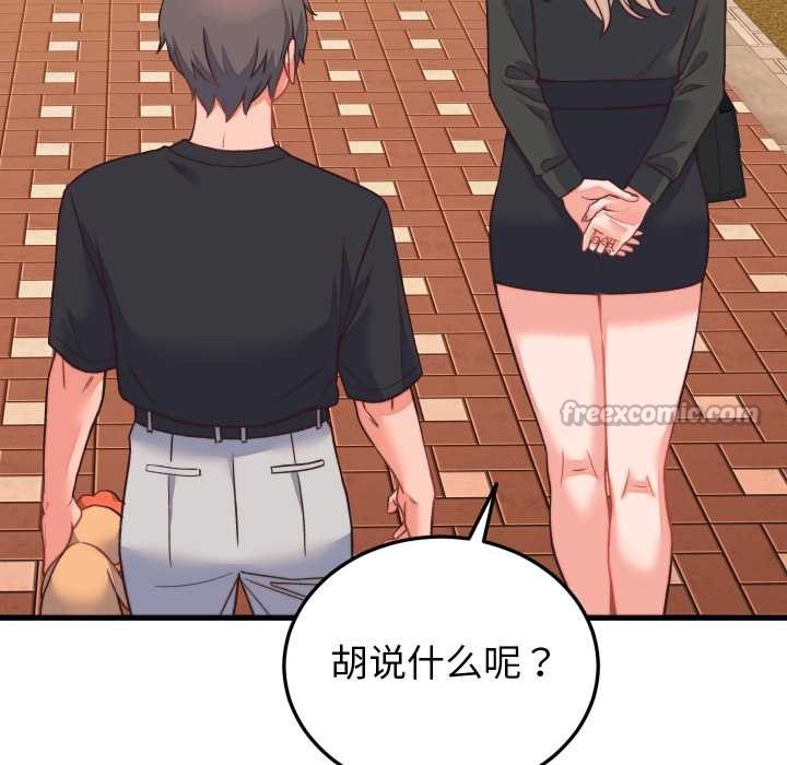 少爷的替身第23話