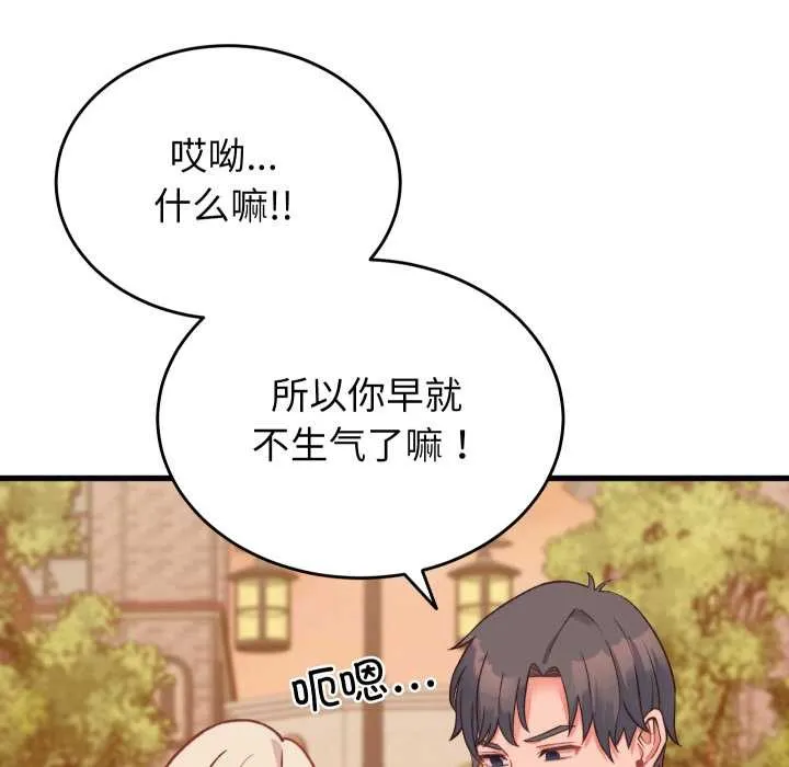 少爺的替身第23話