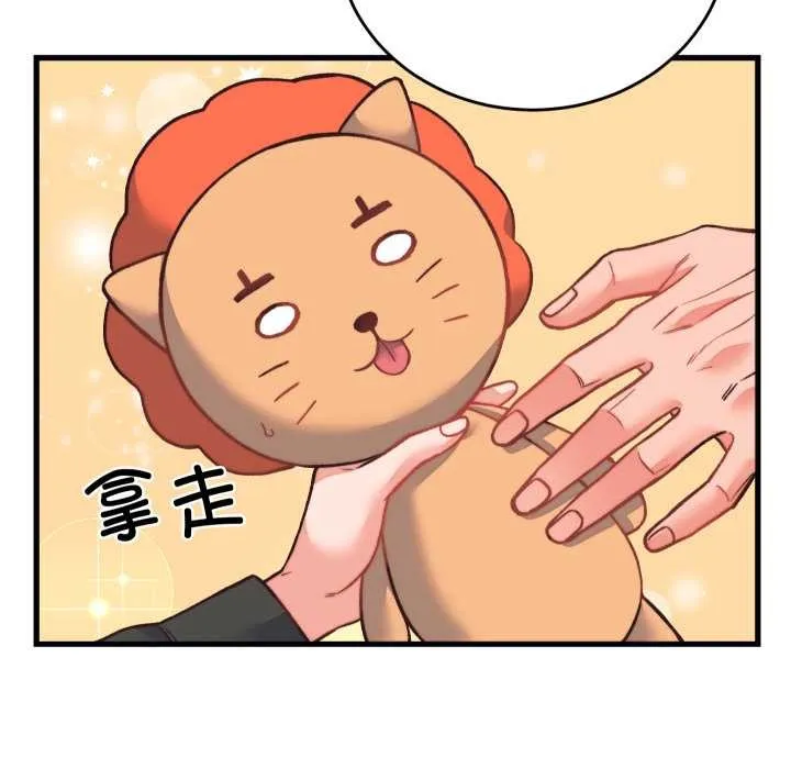 少爺的替身第23話