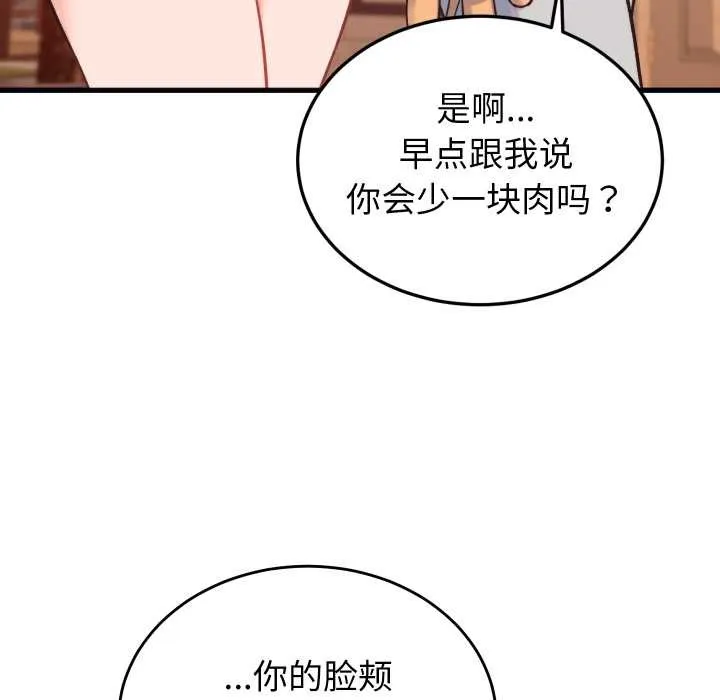 少爺的替身第23話