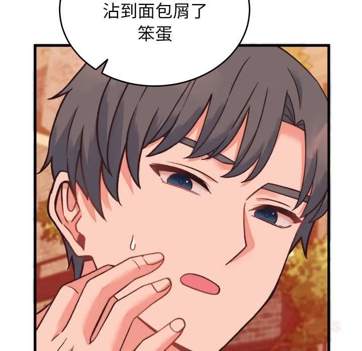 少爺的替身第23話
