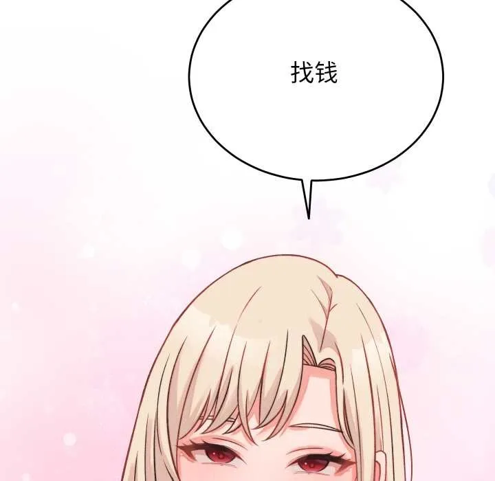 少爷的替身-第23話 - 图片 77