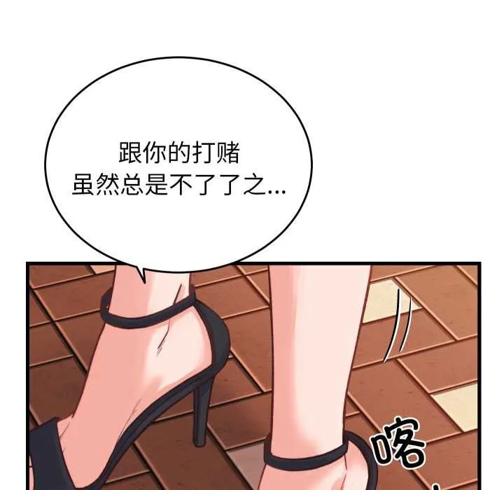 少爷的替身-第23話 - 图片 83