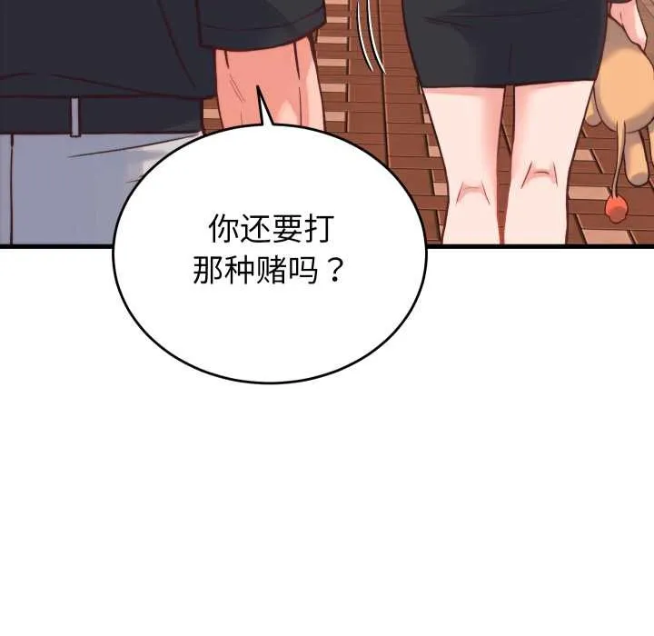 少爺的替身第23話