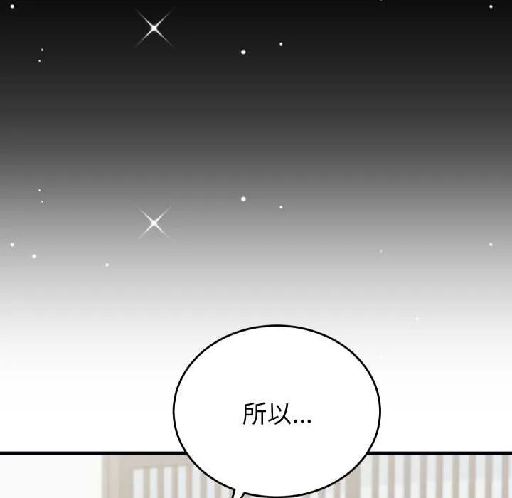 少爺的替身第23話