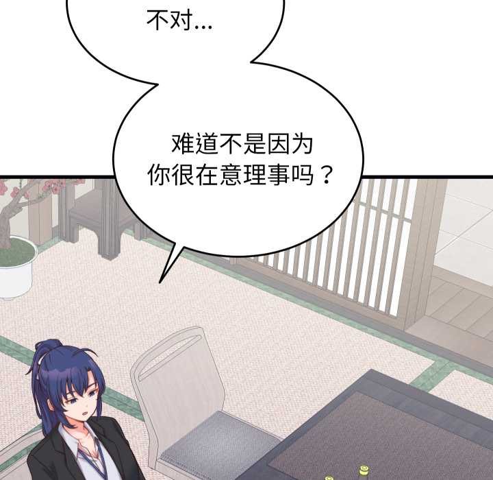 少爷的替身第23話