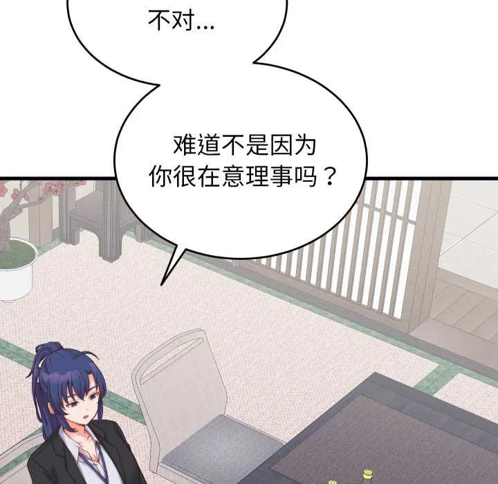 少爷的替身-第23話 - 图片 107
