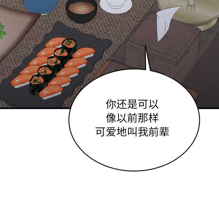 少爷的替身第23話