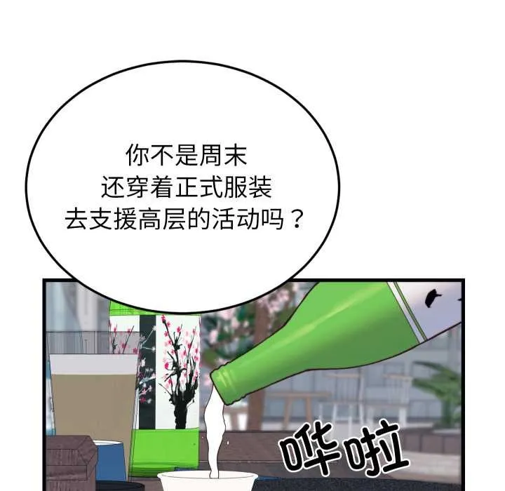 少爷的替身-第23話 - 图片 105
