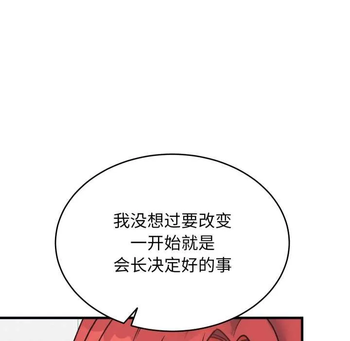 少爺的替身第23話