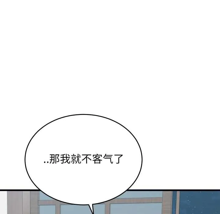 少爷的替身-第23話 - 图片 114