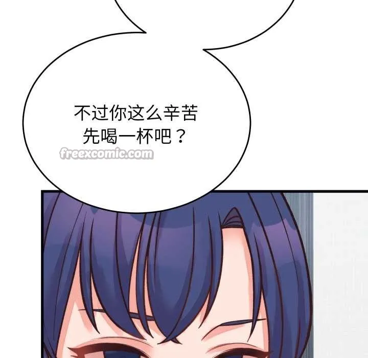 少爷的替身-第23話 - 图片 112