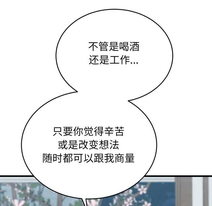 少爷的替身-第23話 - 图片 122