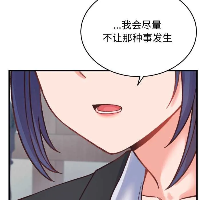 少爷的替身-第23話 - 图片 125