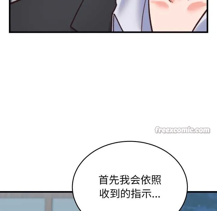 少爷的替身-第23話 - 图片 126