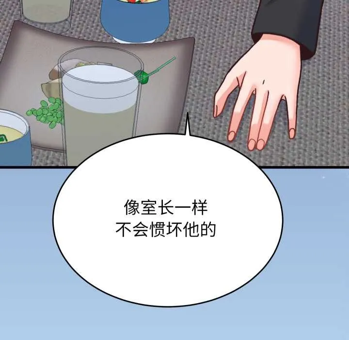 少爷的替身-第23話 - 图片 129