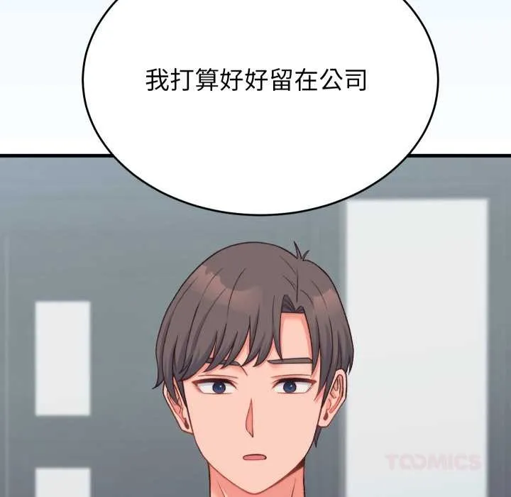 少爷的替身-第23話 - 图片 132