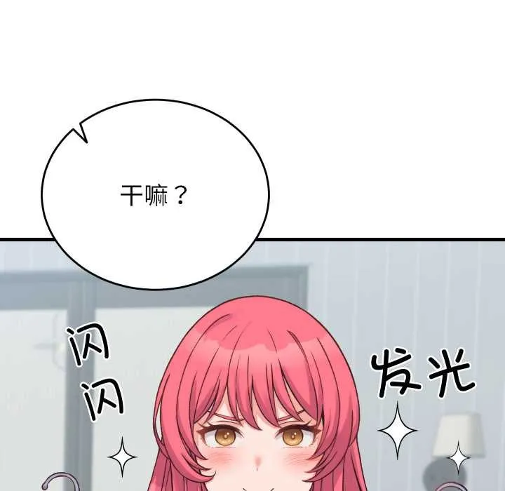 少爺的替身第23話