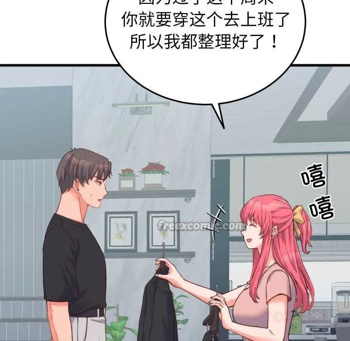 少爷的替身-第23話 - 图片 140