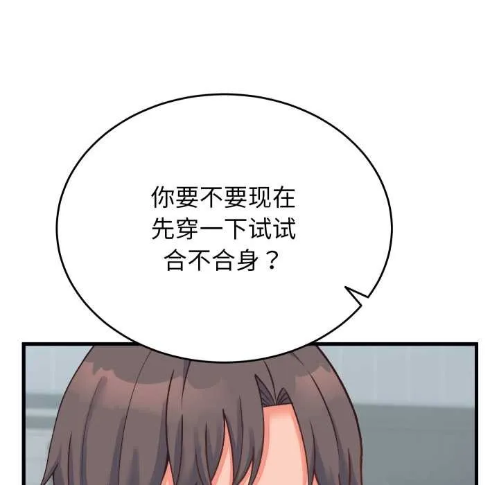 少爺的替身第23話