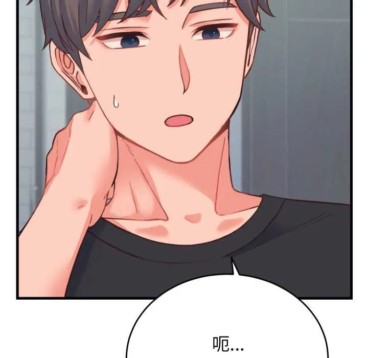 少爷的替身-第23話 - 图片 143