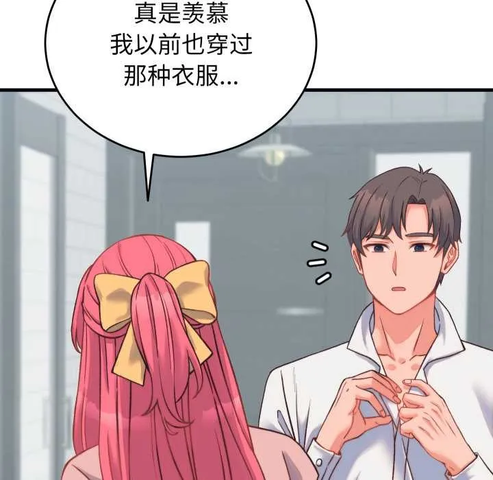 少爷的替身-第23話 - 图片 145