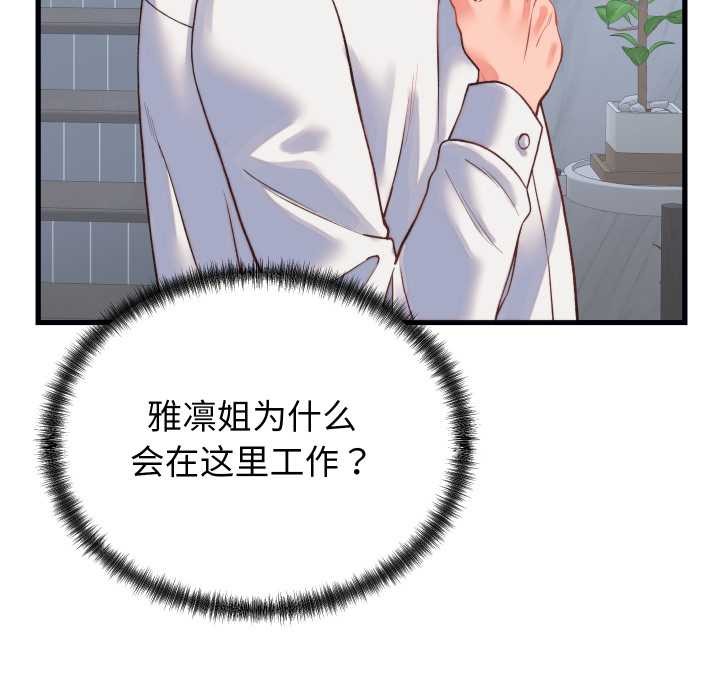 少爷的替身第23話