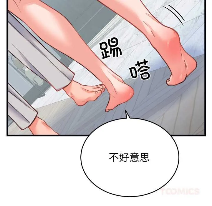 少爷的替身-第23話 - 图片 156