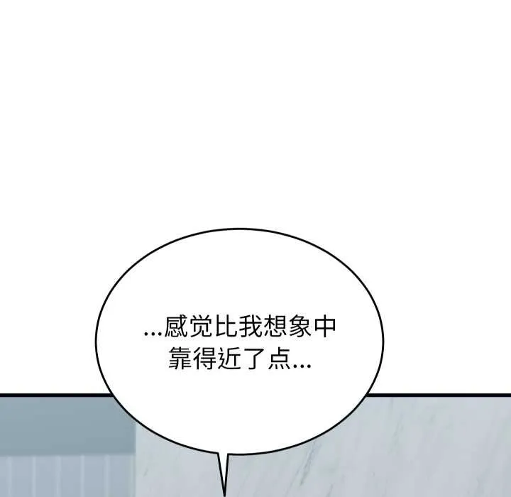 少爷的替身-第23話 - 图片 157