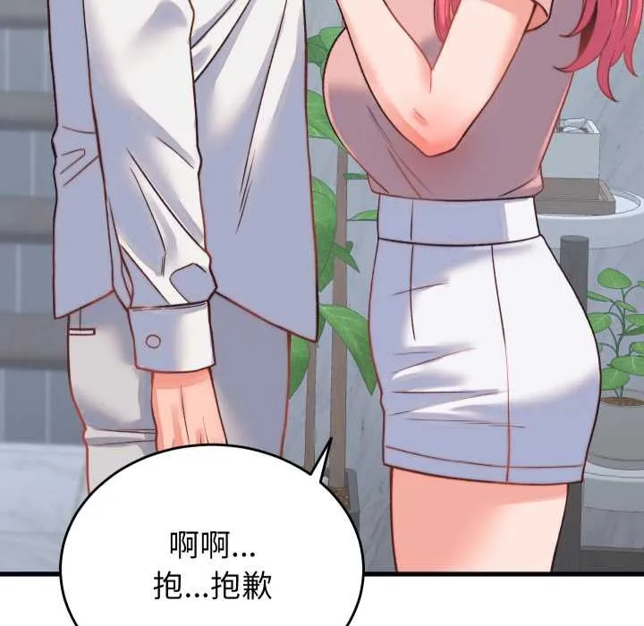 少爷的替身-第23話 - 图片 159
