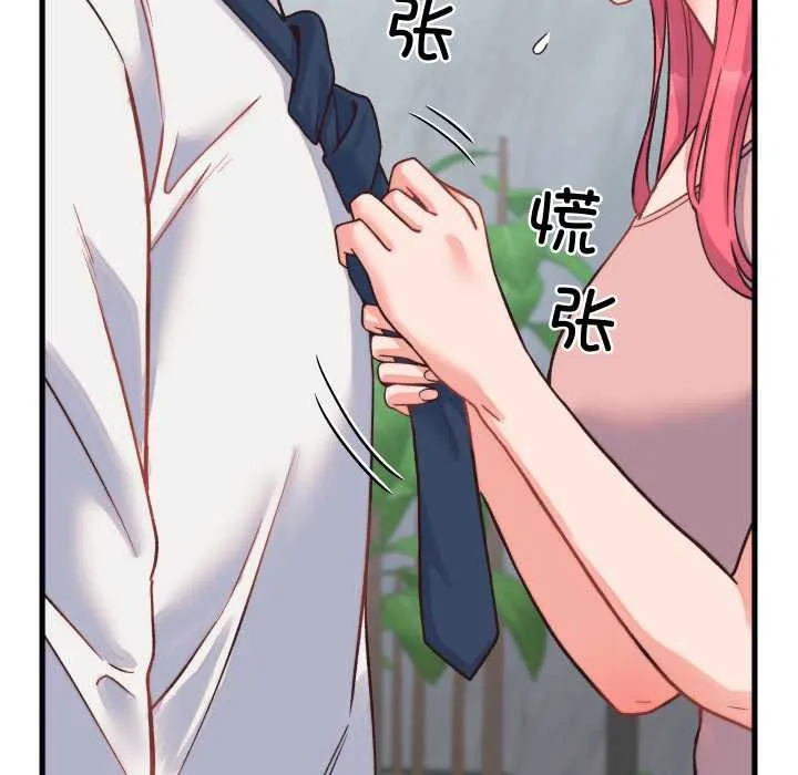 少爷的替身-第23話 - 图片 165