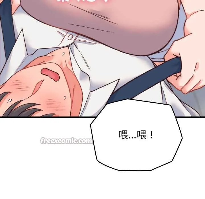 少爷的替身-第23話 - 图片 168