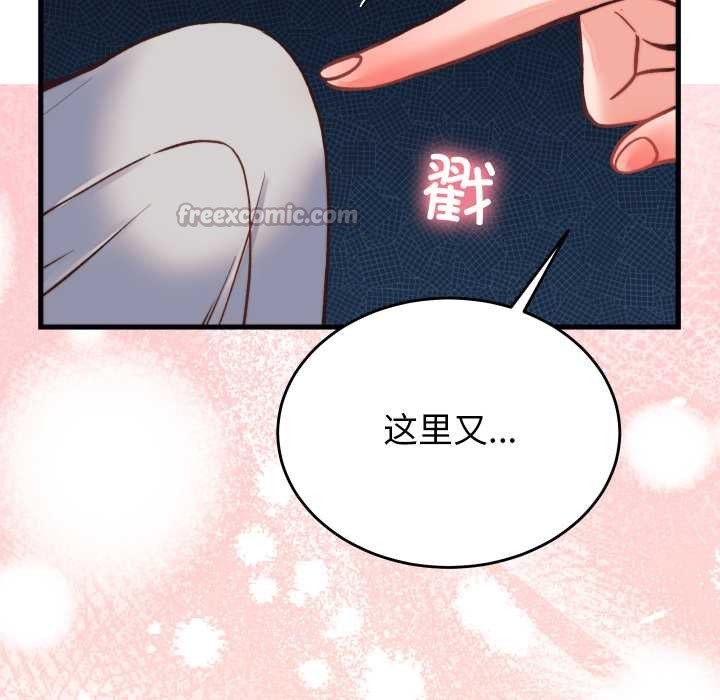 少爷的替身第23話