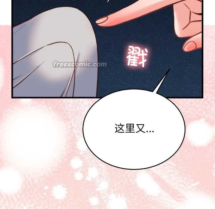 少爷的替身-第23話 - 图片 179
