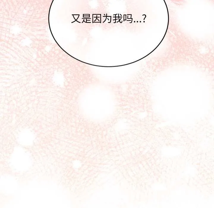 少爷的替身-第23話 - 图片 183