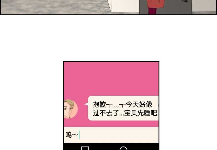 純潔之罪第25話