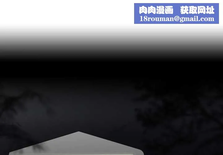 纯洁之罪-第25話 - 图片 1
