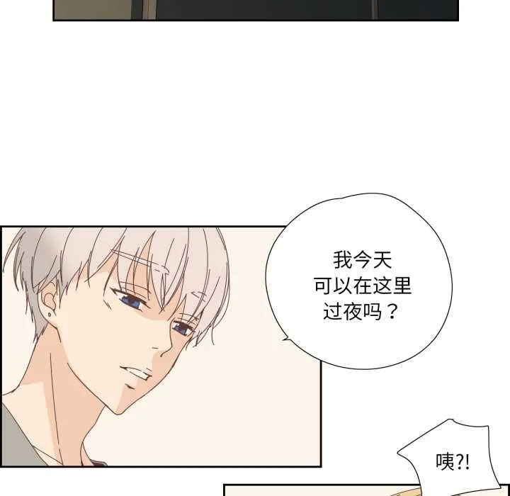 纯洁之罪-第25話 - 图片 11