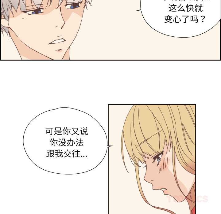 纯洁之罪第25話